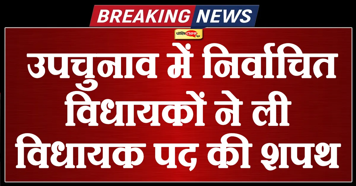 rajasthan vidhansabha