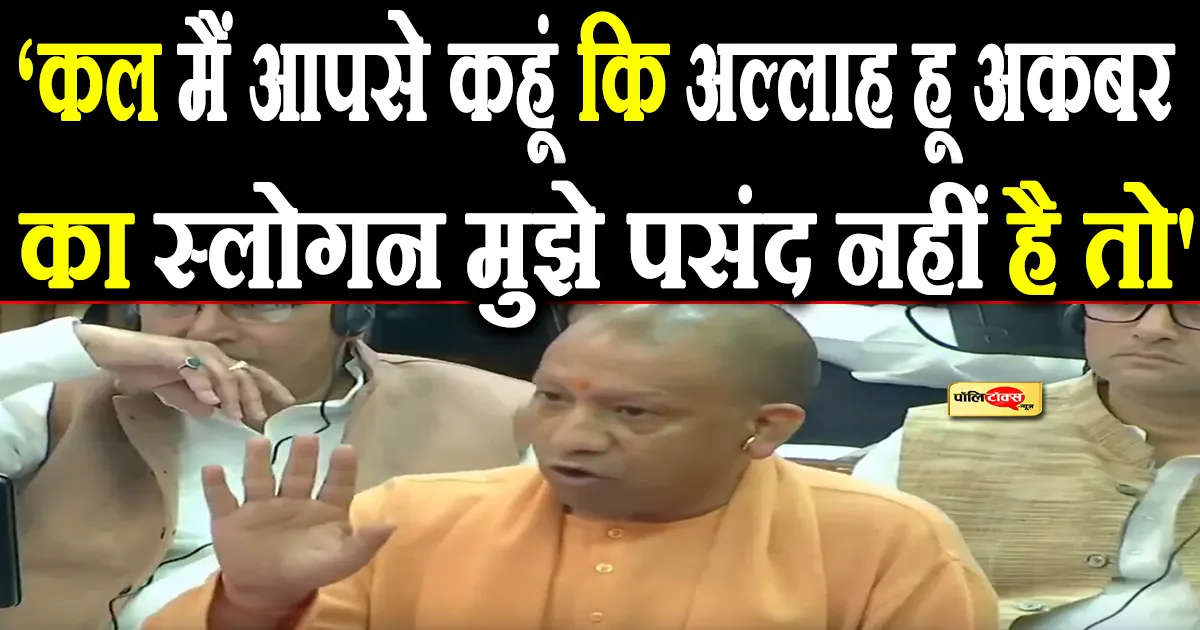 cm yogi big statement