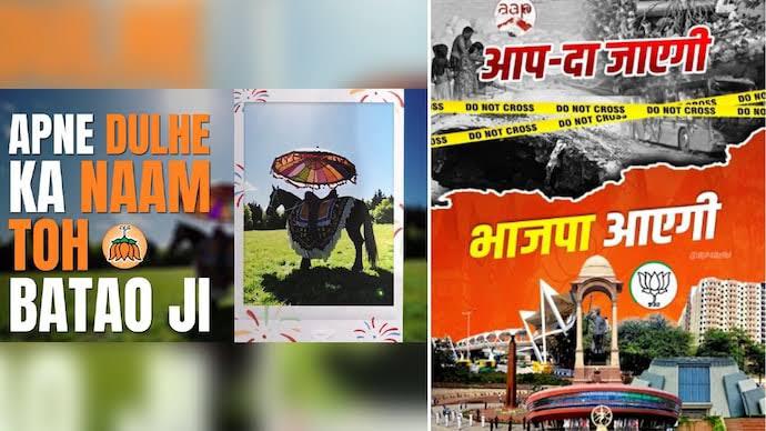 दिल्ली में बीजेपी का ‘दुल्हा’ गुम हुआ तो अरविंद केजरीवाल बने ‘राजा बाबू’