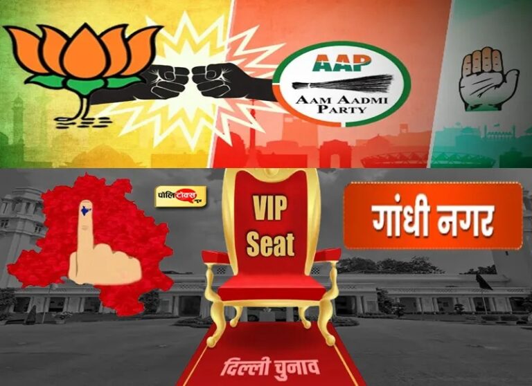 दिल्ली की गांधी नगर सीट: कांग्रेस के गढ़ में ‘कमल’ खिलाएंगे लवली!