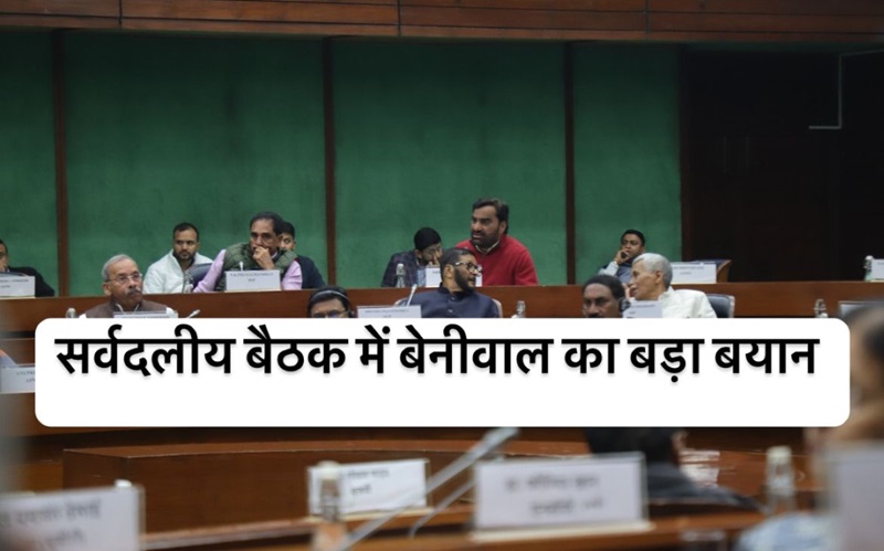 hanuman beniwal mp of nagaur