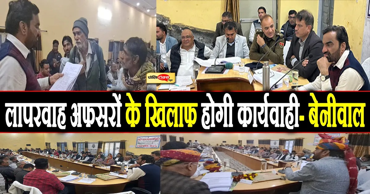 hanuman beniwal nagaur mp