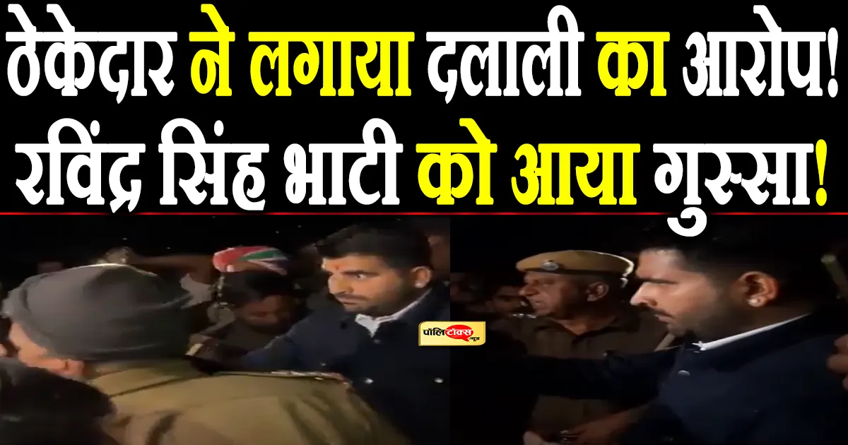 ravindra singh bhati