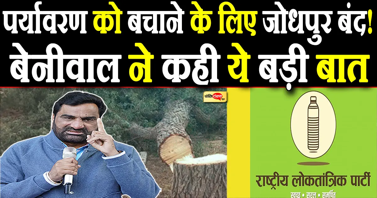 hanuman beniwal big statement