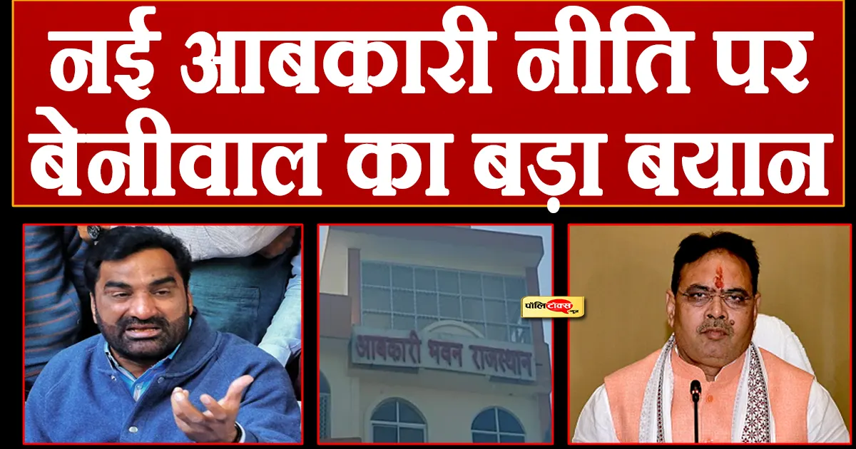 hanuman beniwal big statement