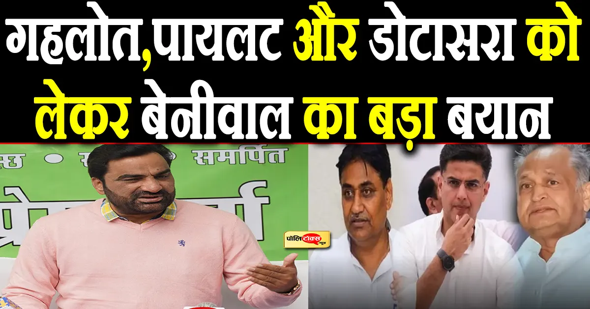 hanuman beniwal big statement