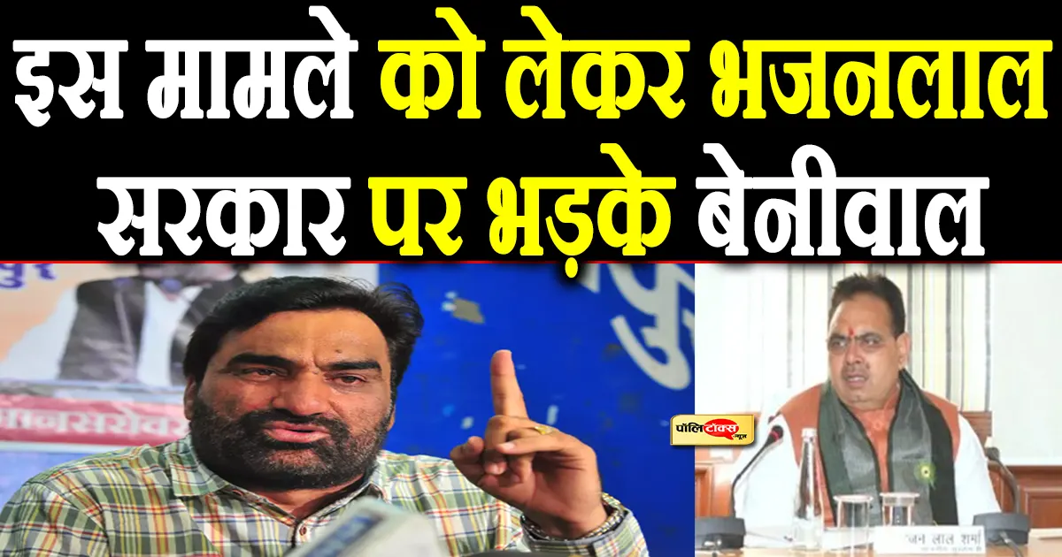 hanuman beniwal big statement