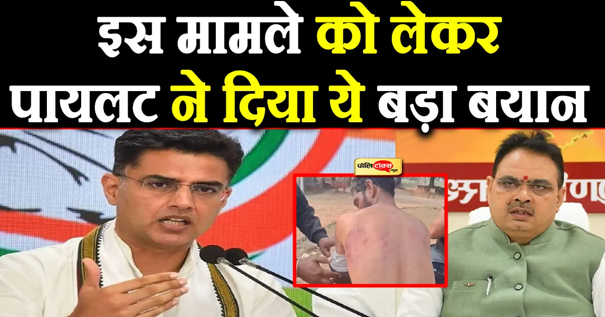 sachin pilot big statement