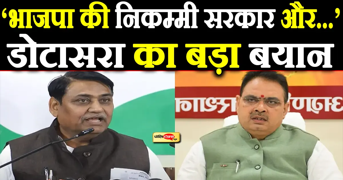 dotasara on bhajanlal