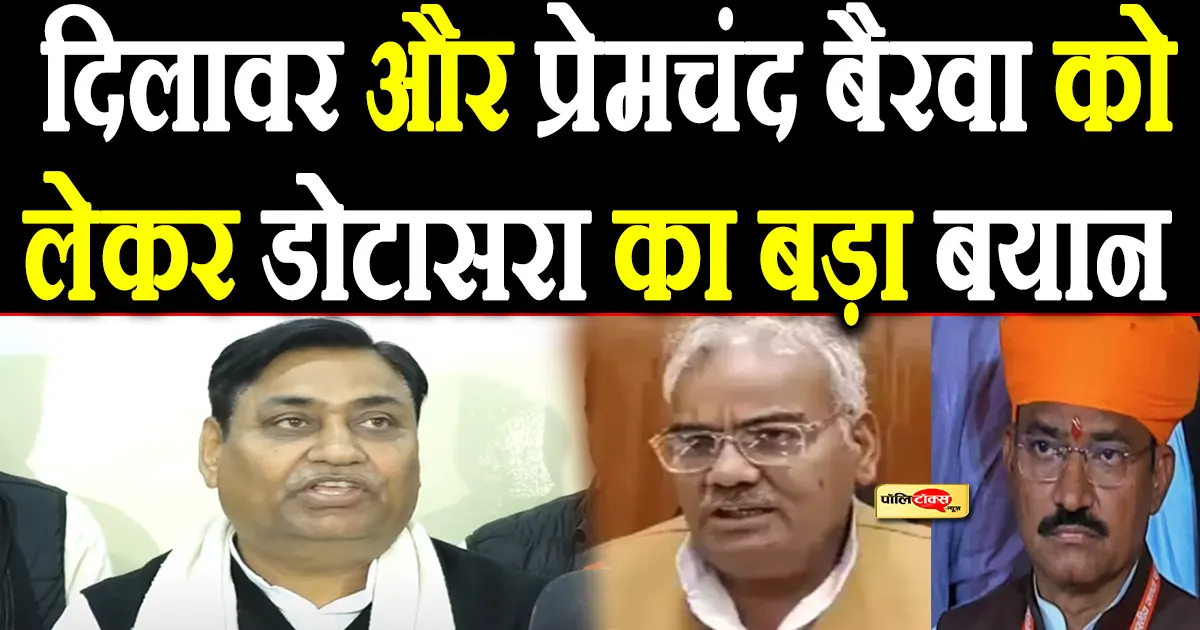 govind singh dotasara big statement