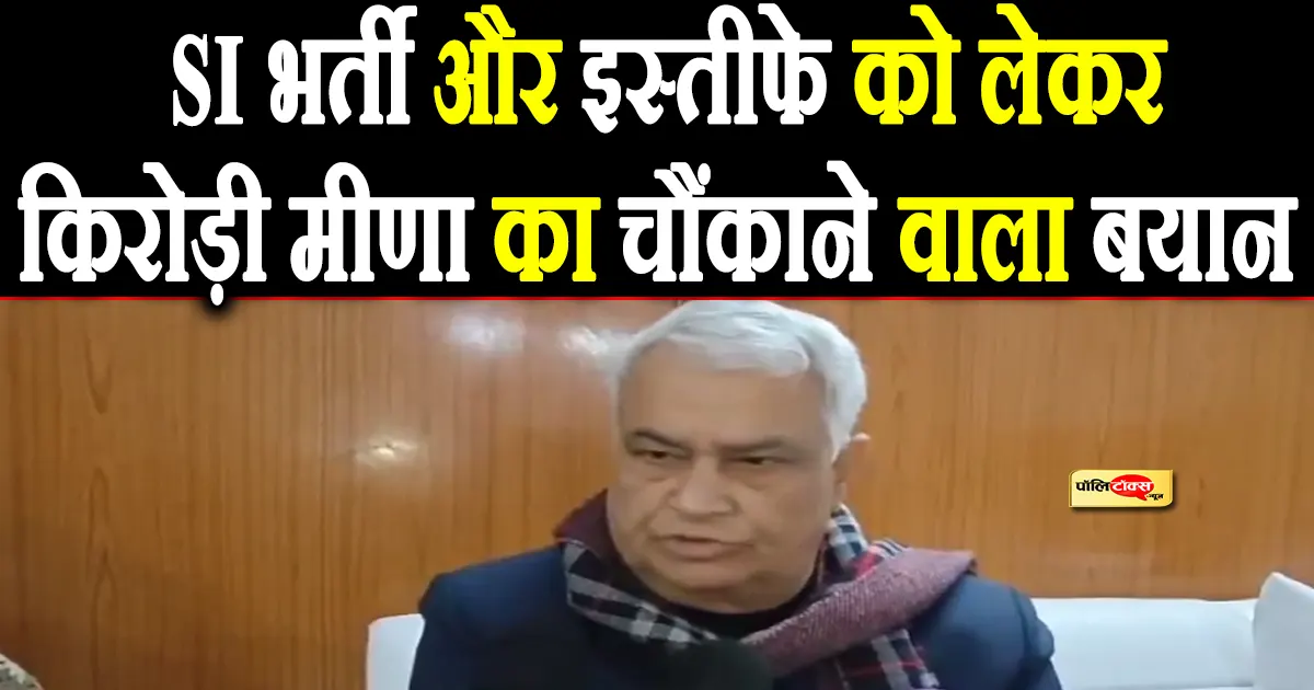 kirodi lal meena big statement