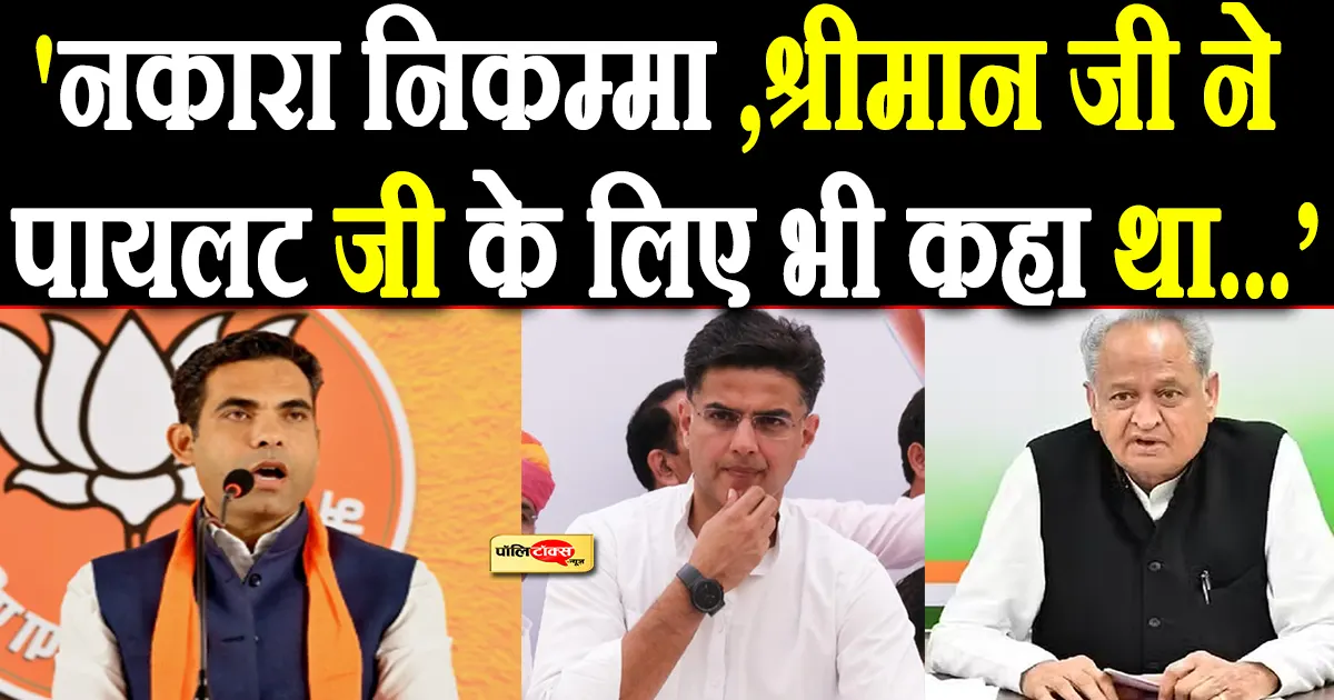 laxmikant bhardwaj on ashok gehlot