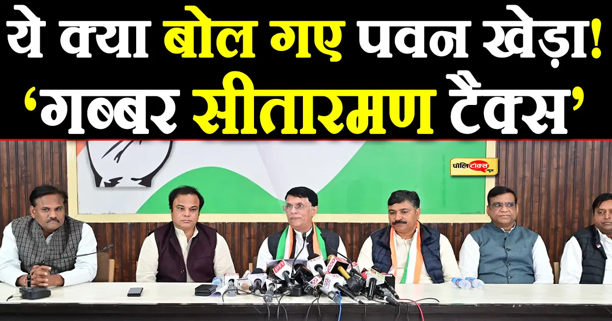 pawan khera big statement