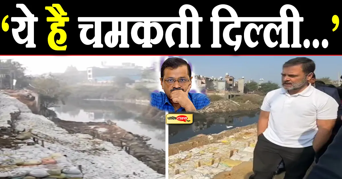 rahul gandhi on arvind kejriwal