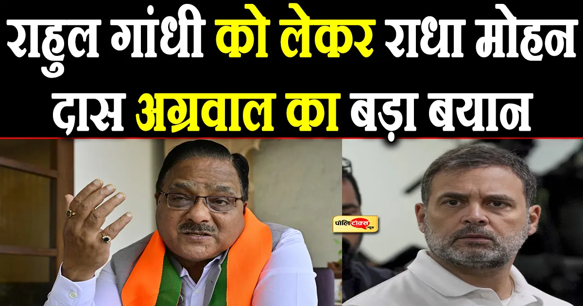 Radha Mohan Das Agarwal