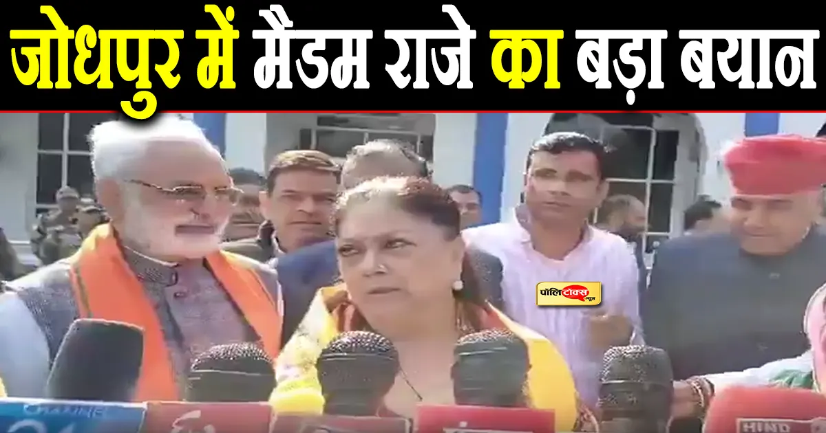 vasundhara raje