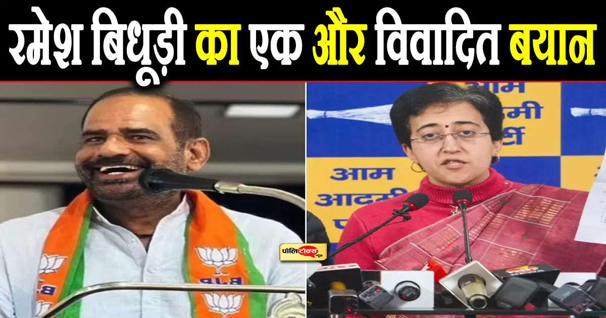 ramesh bidhuri on atishi