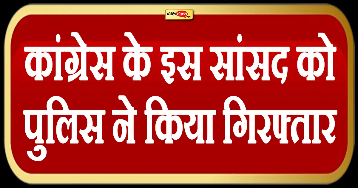 rakesh rathore arrest