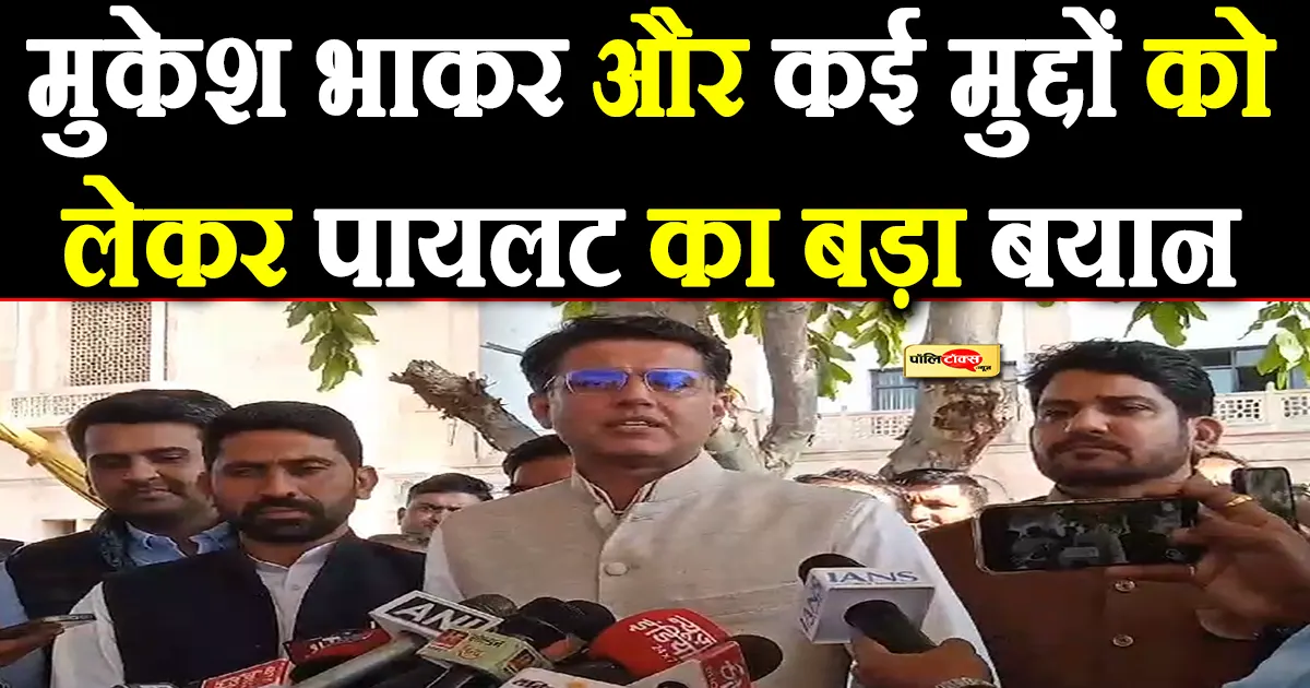 sachin pilot big statement