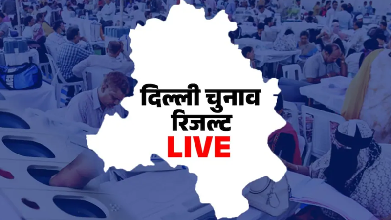 delhi elections result live