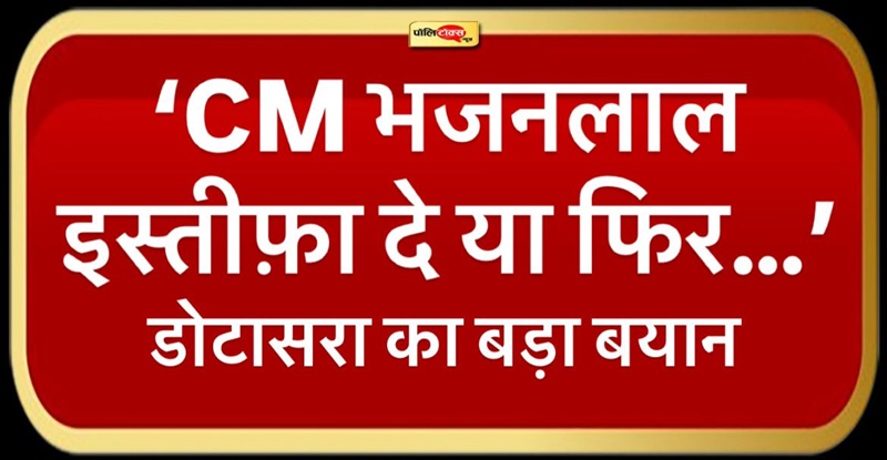 kirodi lal meena accused the bjp government of phone tapping