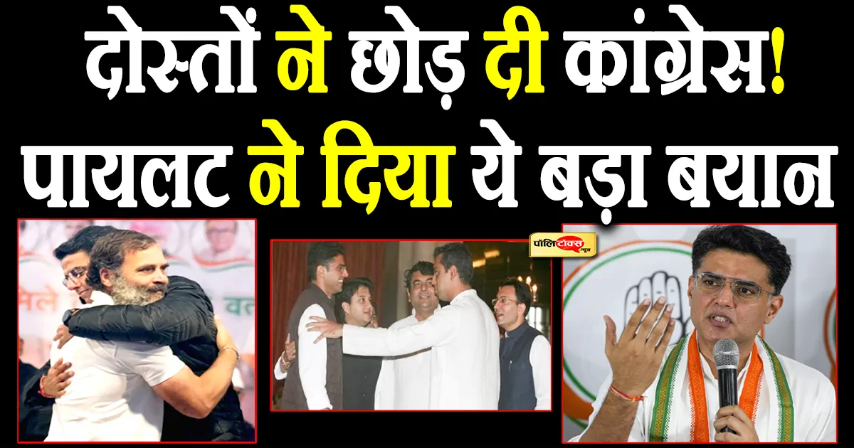 sachin pilot big statement