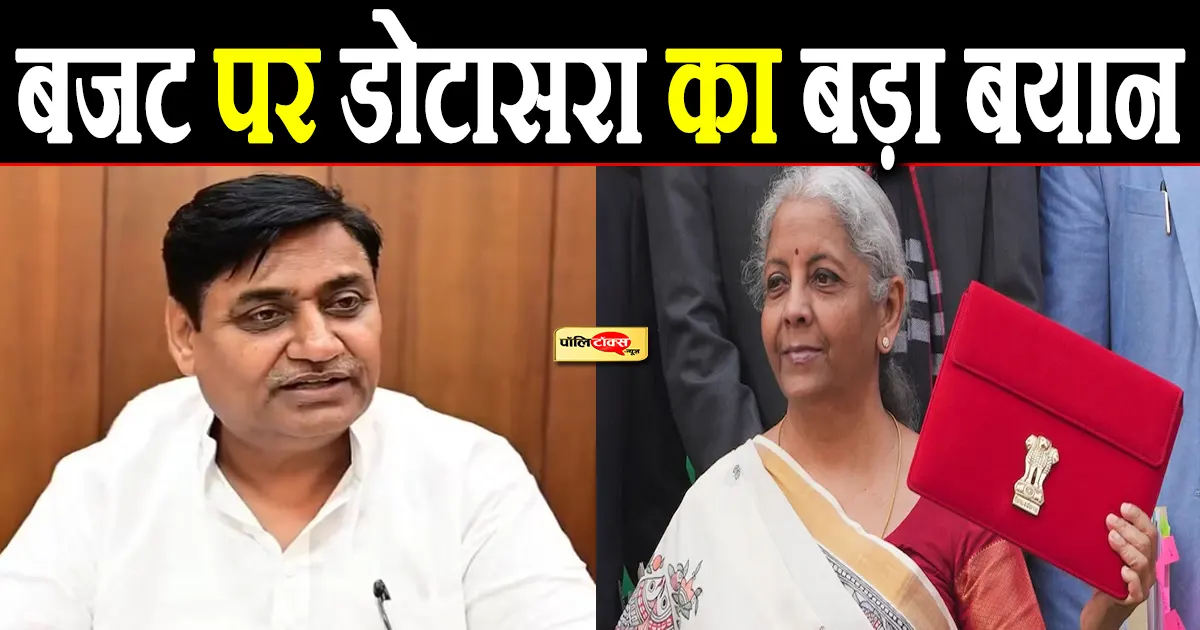 govind singh dotasara on budget 2025