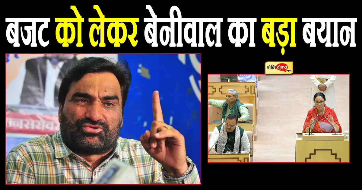 hanuman beniwal big statement