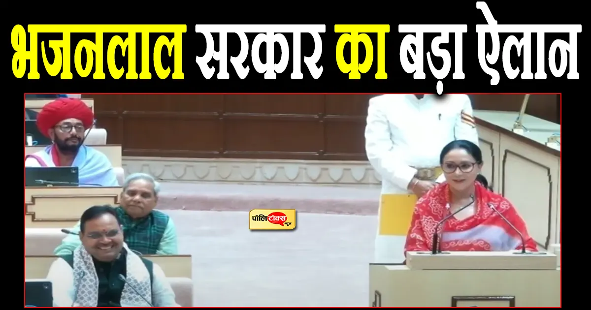 rajasthan budget 2025