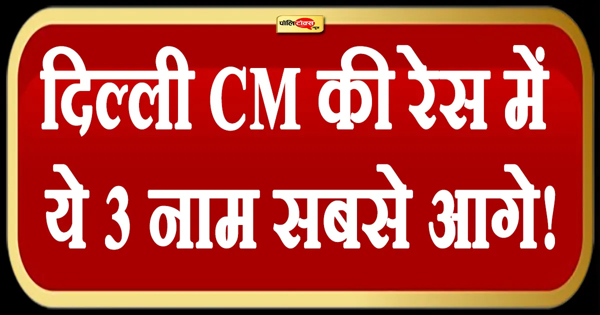 delhi cm