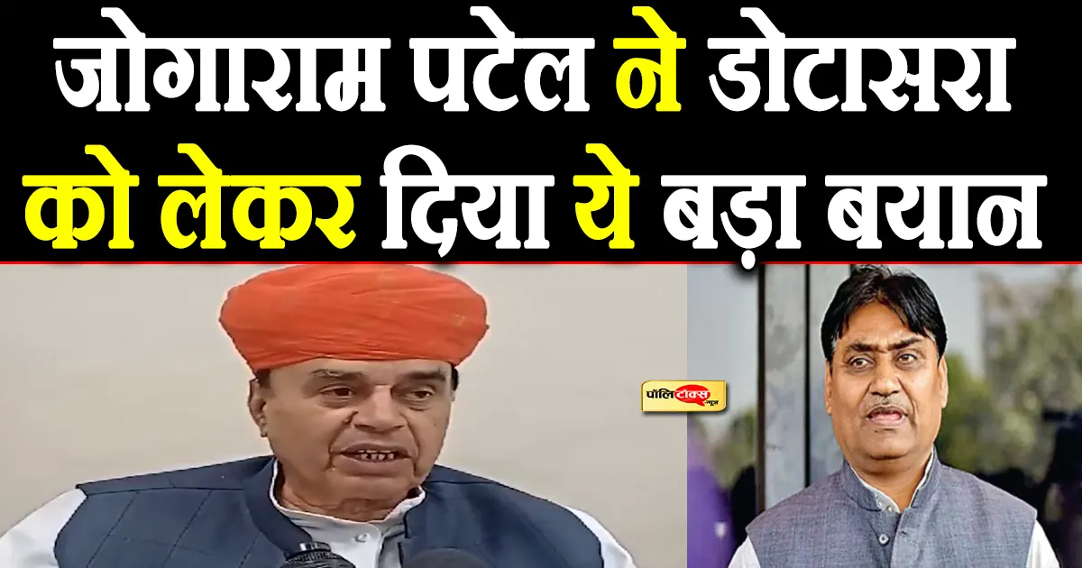 jogaram patel on govind singh dotasara