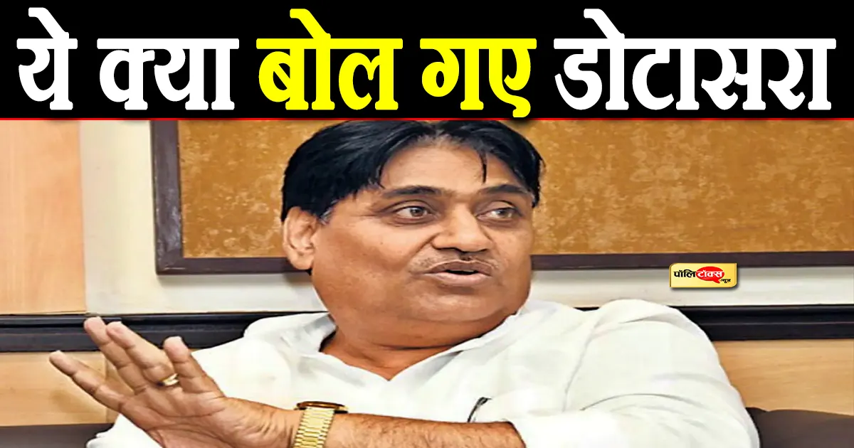 govind singh dotasara