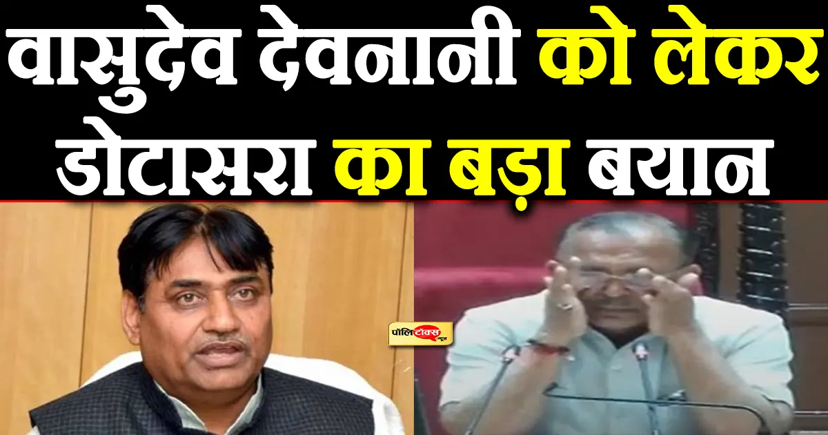 govind singh dotasara on vasudev devnani