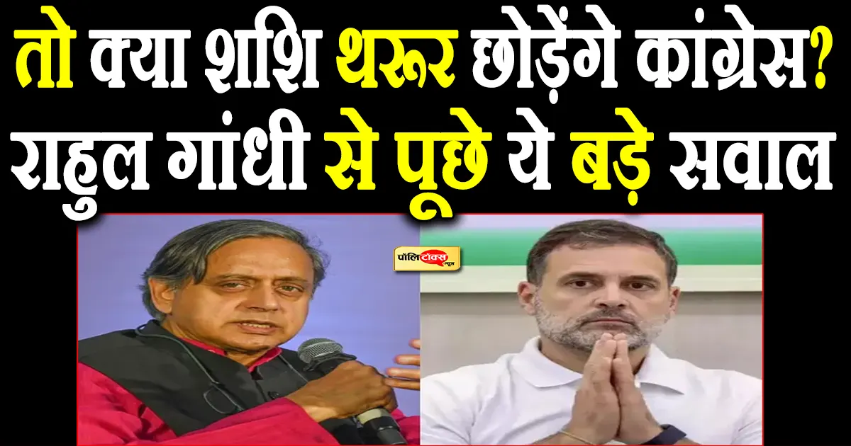 Shashi Tharoor big statement