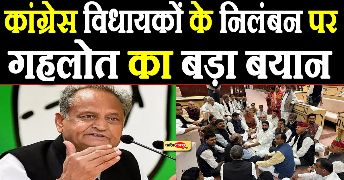 ashok gehlot big statement