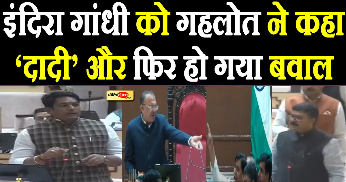 rajasthan vidhansabha