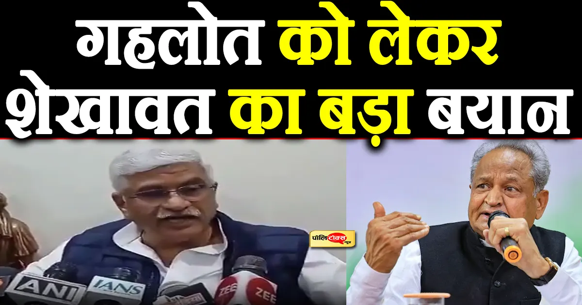 gajendra singh shekhawat on ashok gehlot