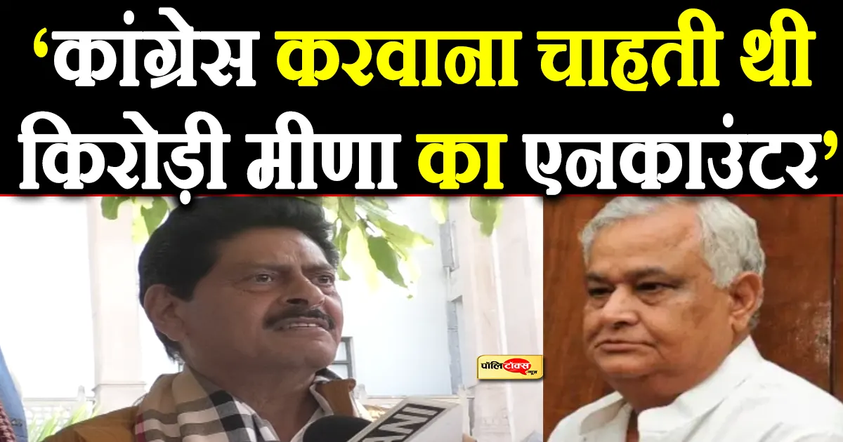 mla gopal sharma on kirodi lal meena