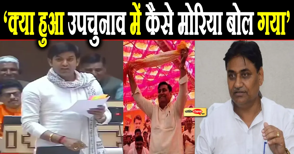 mla kailash verma on govind singh dotasara