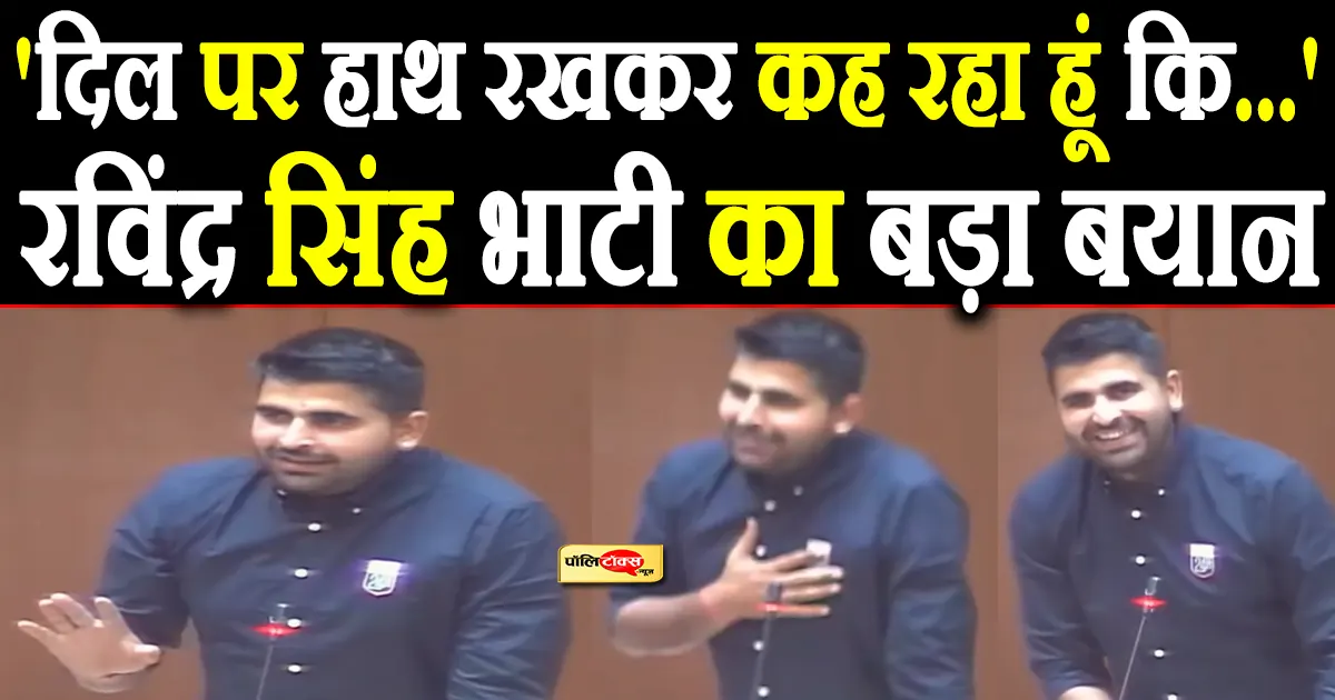 ravindra singh bhati