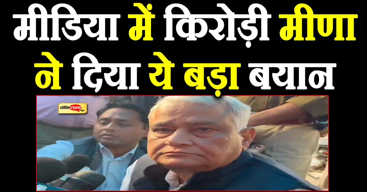 kirodi lal meena big statement