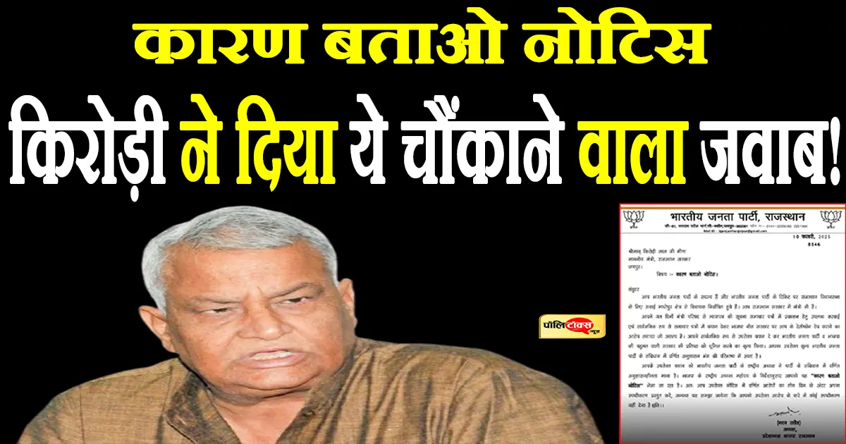 kirodi lal meena big statement