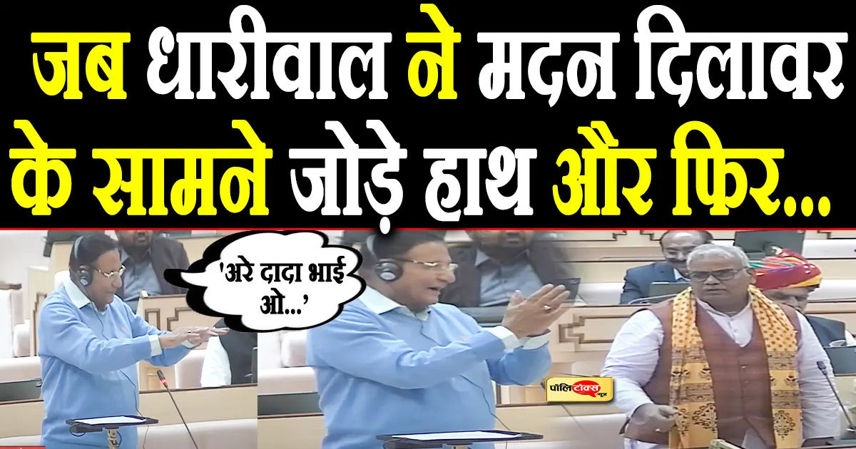 shanti dhariwal on madan dilawar