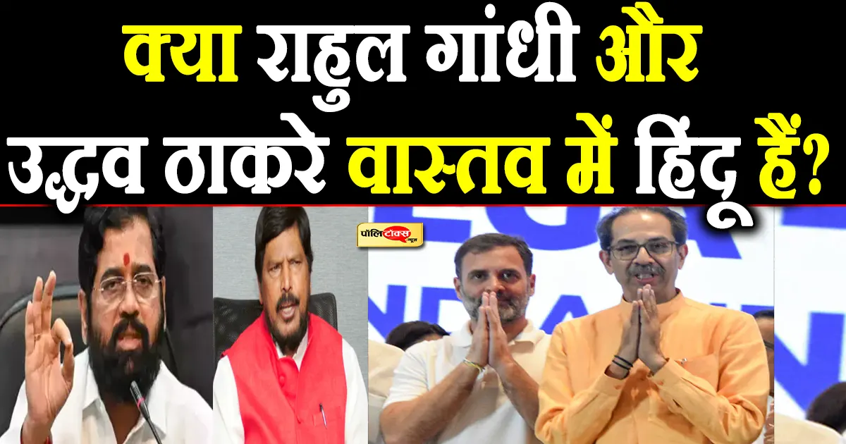 maharashtra politics