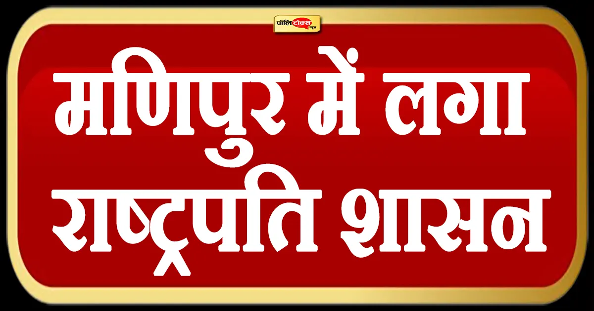 manipur news