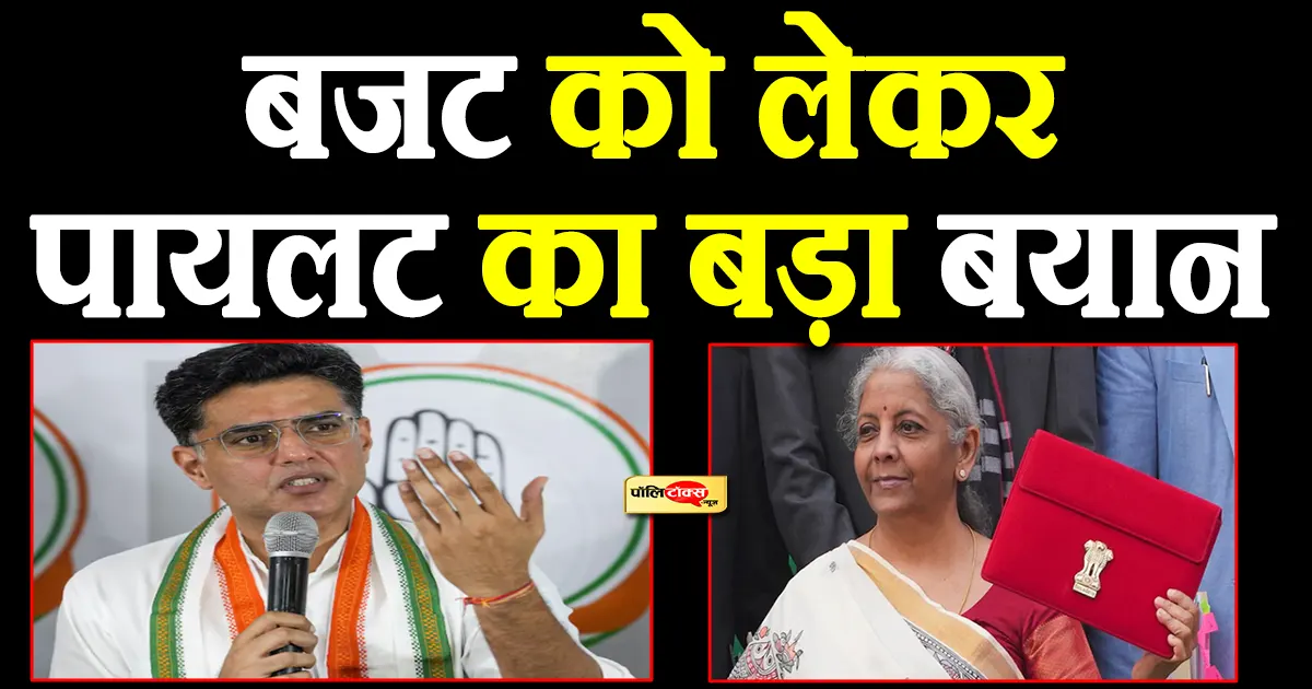 sachin pilot big statement