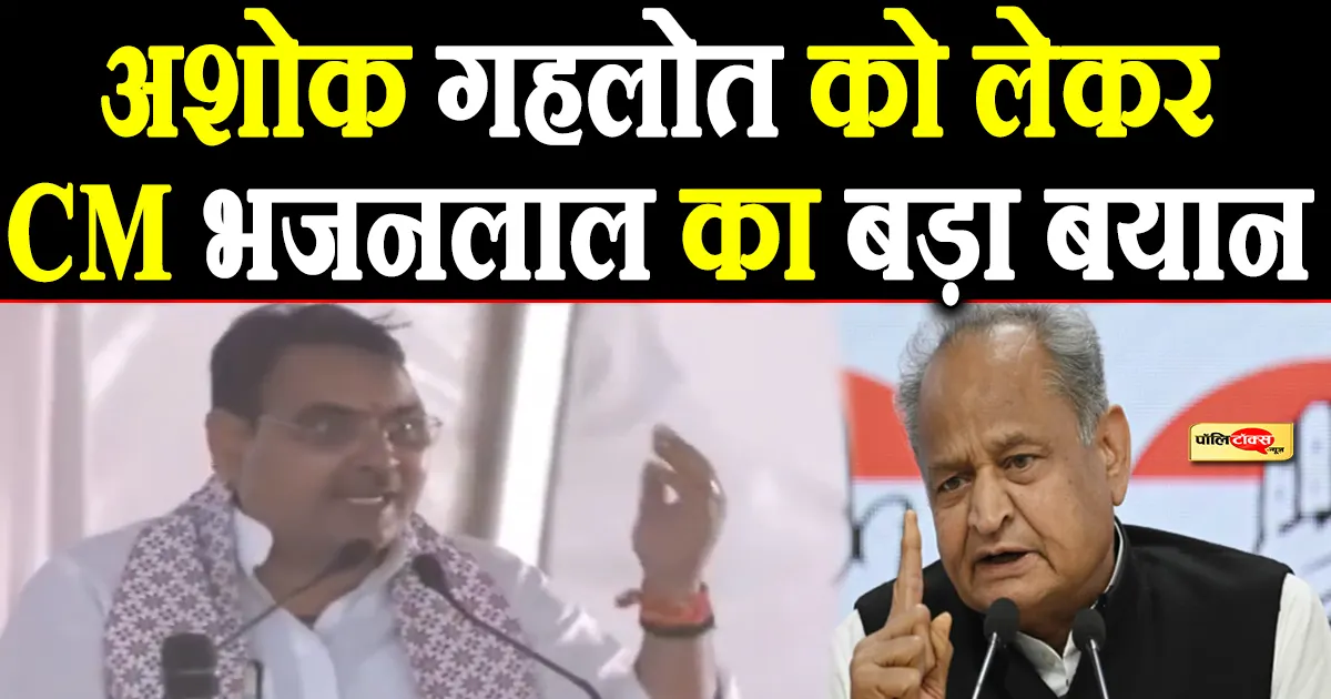 bhajanlal sharma vs ashok gehlot