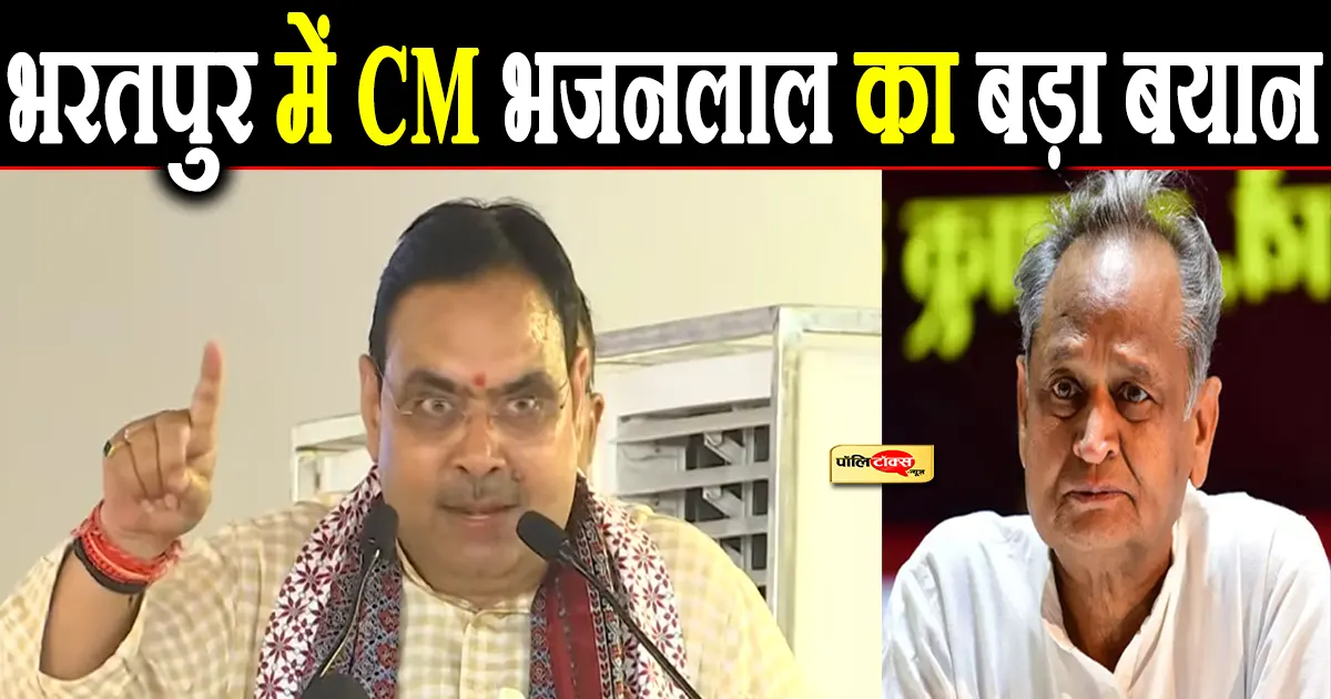bhajanlal sharma on ashok gehlot