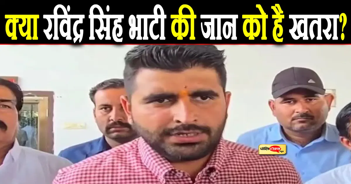 Ravindra Singh Bhati