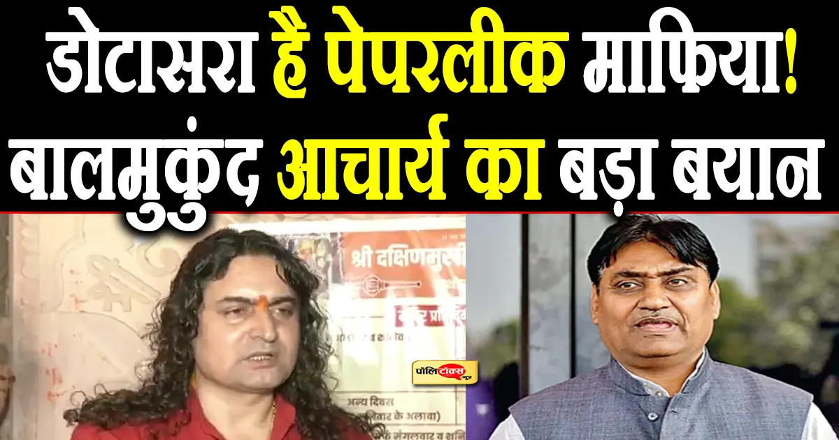 Balmukund Acharya on dotasara